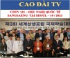 CDTV 121 - HỘI NGHỊ QUỐC TẾ SANGSAENG TẠI SEOUL HÀN QUỐC 2023