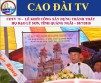CDTV 78 – BREAK-IN CEREMONY TO BUILD CAO DAI TEMPLE OF LY SON, QUANG NGAI PROVINCE – 20 JULY  2018