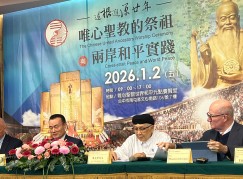 HỘI NGHỊ QUỐC TẾ VỀ ĐẠI LỄ CẦU NGUYỆN BÁCH HỌ TỔ TIÊN  NGƯỜI HOA VÀ HÒA BÌNH CHO HAI BỜ EO BIỂN ĐÀI LOAN VÀ THẾ GIỚI 