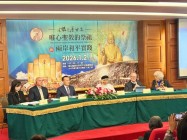 HỘI NGHỊ QUỐC TẾ VỀ ĐẠI LỄ CẦU NGUYỆN BÁCH HỌ TỔ TIÊN  NGƯỜI HOA VÀ HÒA BÌNH CHO HAI BỜ EO BIỂN ĐÀI LOAN VÀ THẾ GIỚI 